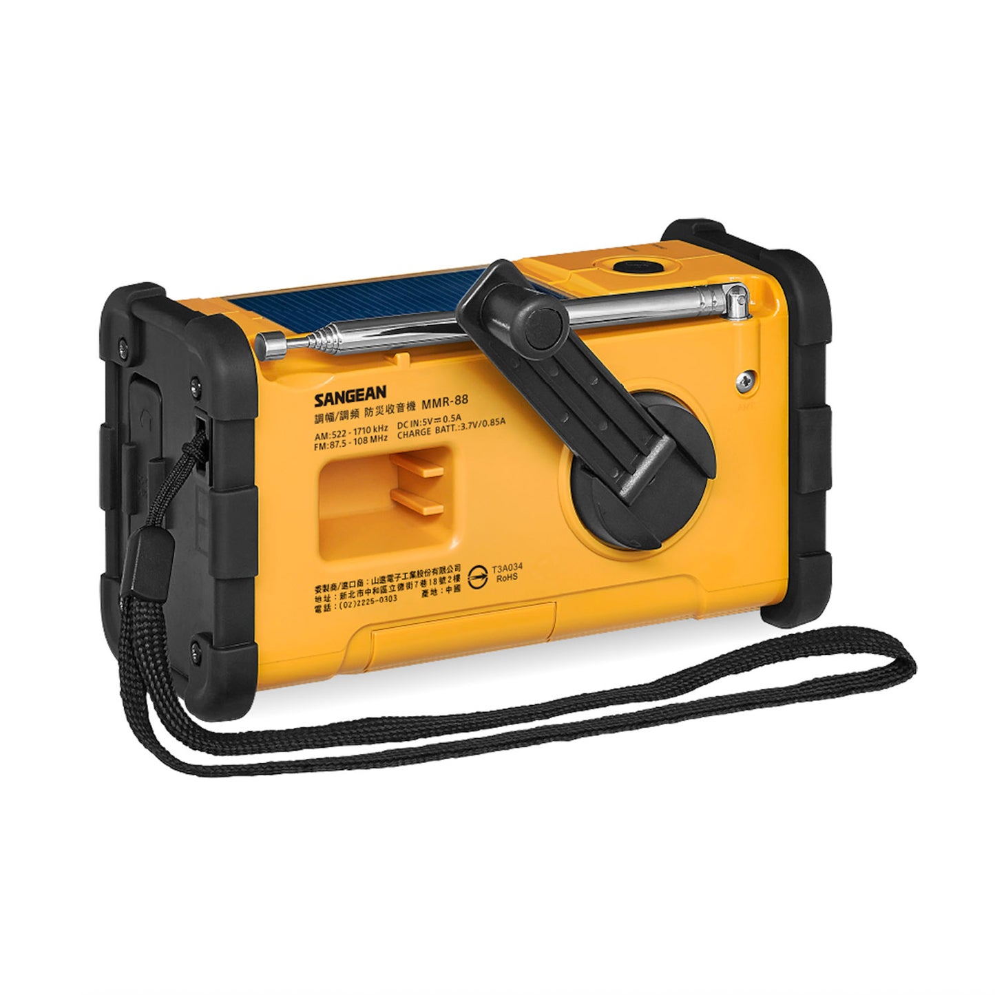 Back view of the yellow Sangean MMR-88 Emergency Radio